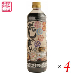 春夏秋冬のだしの素 1L 金笛 笛木醤油 出汁 だし醤油 4本セット