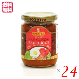 【マラソン限定!100円クーポン!学割2倍!】コキタ ブンブナシゴレン(マイルド) 250g KOKITA チャーハンの素 炒飯の素 24個セット