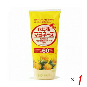 【10/30(木)限定!楽天カードでポイント8倍!】マヨネーズ べに花 紅花 創健社 べに花マヨネーズ 300g