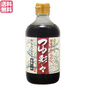 出汁 だし 国産 マルシマ つゆ彩々 400ml 送料無料