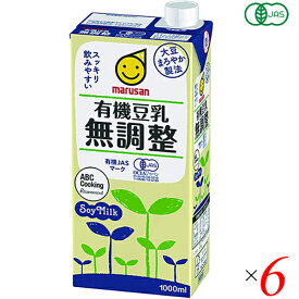 豆乳 無調整 マルサンアイ 有機豆乳無調整 1L 6本セット