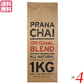 【12/5(金)限定！楽天カードでポイント9倍！】チャイ 茶葉 マサラチャイ プラナチャイ オリジナルブレンド 1kg 送料無料 4個セット