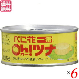 ツナ缶 ホワイト 油 創健社 べに花一番のオーツナ 90g（固形量70g）送料無料 6個セット