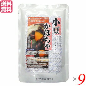 小豆かぼちゃ レトルト 惣菜 コジマフーズ 小豆かぼちゃ 200g 9個セット 送料無料