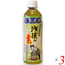 【超ポイントバック祭！ポイント最大6倍！】米ぬか 漬物 素 マルアイ食品 麹屋甚平 浅漬の素(500ml) 3本セット