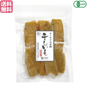 干し芋 100gの人気商品 通販 価格比較 価格 Com