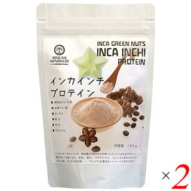 プロテイン 粉 インカインチ・プロテイン 180g 2個セット 送料無料