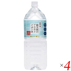 【マラソン限定!100円クーポン!学割2倍!】ミネラルウォーター ナチュラルミネラルウォーター シリカ 金城の華 2L 4本セット