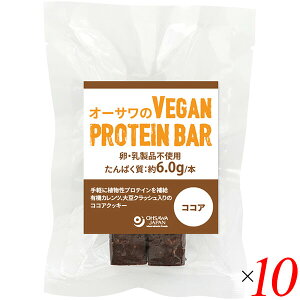�y5/18(��)����I�|�C���g�ő�5�{�I�z�I�[�T����VEGAN PROTEIN BAR(�R�R�A) 2�{(��60g) 10�Z�b�g ��������
