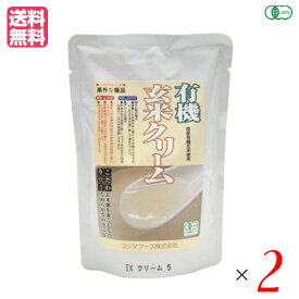 【4/20(土)限定！楽天カードでポイント5倍！】有機玄米クリーム 200g コジマフーズ レトルト パック オーガニック 2袋セット