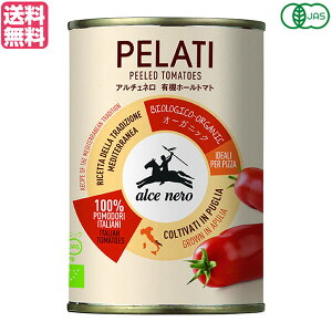 トマト缶の通販 価格比較 価格 Com トマト缶の通販 価格比較 価格 Com