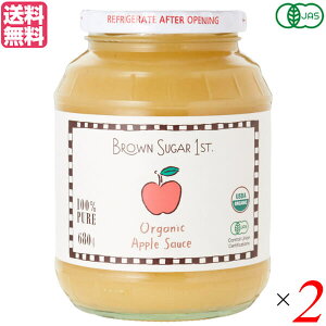 【10/30(木)限定!楽天カードでポイント8倍!】アップルソース オーガニック BROWN SUGAR 1ST. ブラウンシュガーファースト 有機アップルソース(瓶タイプ) 680g 2個セット 送料無料