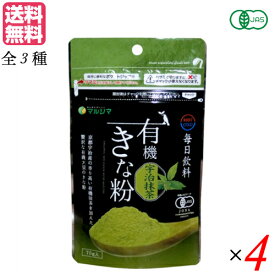 【マラソン限定！ポイント2倍！100円クーポン！】きな粉 きな粉ドリンク 飲むきな粉 毎日飲料有機きな粉 70g 4本セット マルシマ 全3種 送料無料