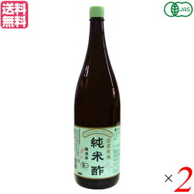 酢 お酢 米酢 マルシマ 国産有機純米酢 1.8l 2本セット 送料無料