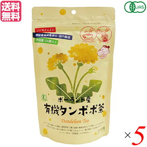 タンポポ茶の通販 価格比較 価格 Com