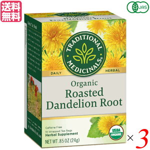 たんぽぽ茶 タンポポ茶 オーガニック 有機ダンディライオンティー(16バッグ)トラディショナルメディシナルズ ダンデライオン 3個セット 送料無料
