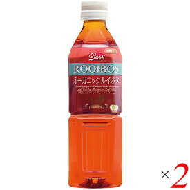 【スーパーSALE！ポイント2倍！300円クーポン！】オーガニック ルイボスティー（ペットボトル）500ml 2本セット ガスコ