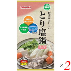 鶏塩鍋 鍋つゆ 鍋スープ マルサン 野菜がおいしいとり塩鍋スープ 600g 2個セット