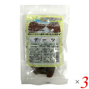 デーツ 120g 3個セット ネオファーム ナツメヤシ お菓子作り 送料無料
