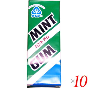 【マラソン限定!100円クーポン!学割2倍!】サンコー ミントガム 10粒 10個セット チューイングガム ペパーミント 板ガム