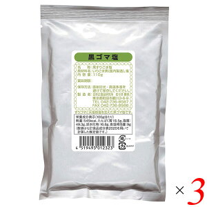 【マラソン限定!100円クーポン!学割2倍!】日本正食品研究所 黒ゴマ塩 110g 3個セット ごま塩 ゴマ塩 ふりかけ