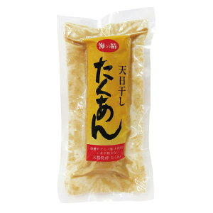 【マラソン限定!100円クーポン!学割2倍!】海の精 天日干したくあん 1個詰(150g以上)