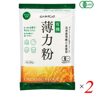 �y���|�C���g�ՁI�ő�5�{�I100�~�N�[�|���I�z�ނ��� �L�@���͕� 300g 2�Z�b�g �I�[�K�j�b�N �P�[�L ���َq �Ă�Ղ畲