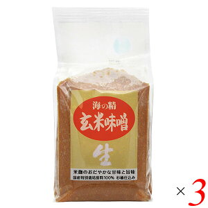 【マラソン限定!100円クーポン!学割2倍!】海の精 国産特栽 玄米味噌 1kg 3個セット 国産 天然醸造 酒精不使用
