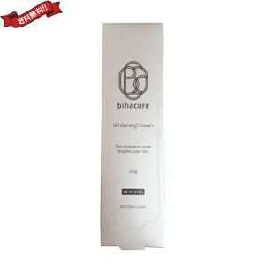 【10/30(木)限定!楽天カードでポイント8倍!】ビハキュア 32g 医薬部外品