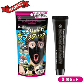 OTOKO KAKUMEI ブラッククリア直塗りパック 40g 3個セット