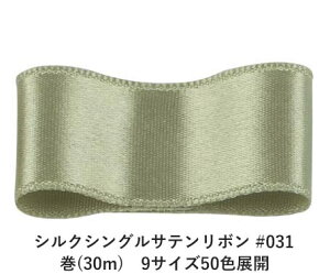 VNVOTe{ #031 _[NJ[L 6mm (30m)@9TCY50FWJ@nhCh DIY | Ntg ޗ  CN Ribbon Bon