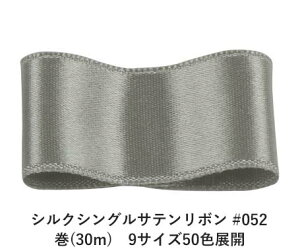 VNVOTe{ #052 Xg[gOC 4mm (30m)@9TCY50FWJ@nhCh DIY | Ntg ޗ  CN Ribbon Bon