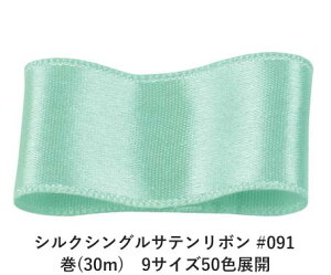 VNVOTe{ #091 CgR[t[ 9mm (30m)@9TCY50FWJ@nhCh DIY | Ntg ޗ  CN Ribbon Bon