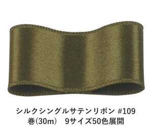 VNVOTe{ #109 I[uhu 12mm (30m)@9TCY50FWJ@nhCh DIY | Ntg ޗ  CN Ribbon Bon