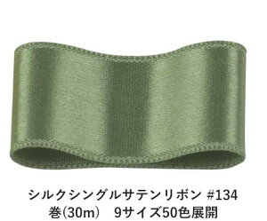 VNVOTe{ #134 _[NV[O[ 18mm (30m)@9TCY50FWJ@nhCh DIY | Ntg ޗ  CN Ribbon Bon