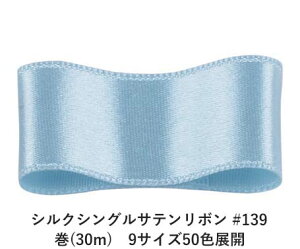 VNVOTe{ #139 AXu[ 15mm (30m)@9TCY50FWJ@nhCh DIY | Ntg ޗ  CN Ribbon Bon