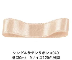 VOTe{ #040 A[hN[ 4mm (30m)@9TCY120FWJ@nhCh DIY | Ntg ޗ  CN Ribbon Bon