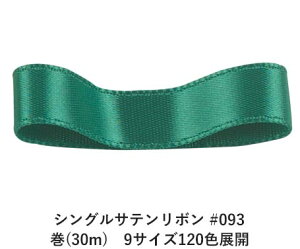 VOTe{ #093 GhO[ 9mm (30m)@9TCY120FWJ@nhCh DIY | Ntg ޗ  CN Ribbon Bon