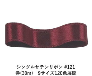 VOTe{ #121 Cg{h[ 4mm (30m)@9TCY120FWJ@nhCh DIY | Ntg ޗ  CN Ribbon Bon