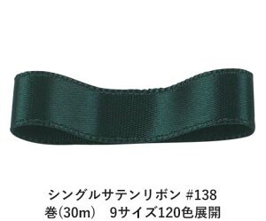 VOTe{ #138 ubL[u[O[ 24mm (30m)@9TCY120FWJ@nhCh DIY | Ntg ޗ  CN Ribbon Bon