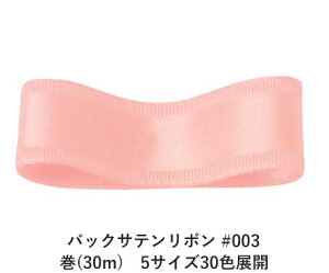obNTe{ #003 xr[sN 50mm (30m)@5TCY30FWJ@nhCh DIY | Ntg ޗ  CN Ribbon Bon