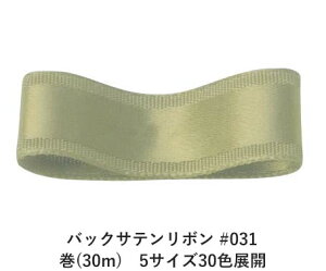 obNTe{ #031 Z[WO[ 15mm (30m)@5TCY30FWJ@nhCh DIY | Ntg ޗ  CN Ribbon Bon