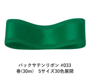 obNTe{ #033 O[ 50mm (30m)@5TCY30FWJ@nhCh DIY | Ntg ޗ  CN Ribbon Bon