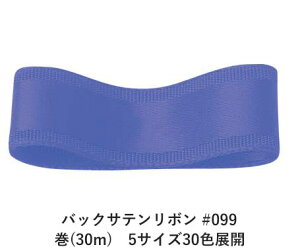 obNTe{ #099 p[vbVu[ 50mm (30m)@5TCY30FWJ@nhCh DIY | Ntg ޗ  CN Ribbon Bon