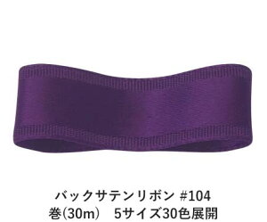 obNTe{ #104 p[v 15mm (30m)@5TCY30FWJ@nhCh DIY | Ntg ޗ  CN Ribbon Bon