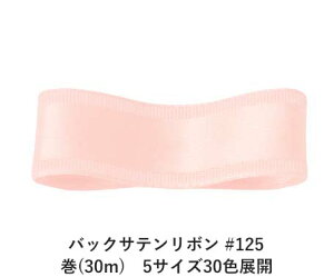 obNTe{ #125 y[sN 15mm (30m)@5TCY30FWJ@nhCh DIY | Ntg ޗ  CN Ribbon Bon
