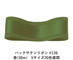 obNTe{ #136 XO[ 12mm (30m)@5TCY30FWJ@nhCh DIY | Ntg ޗ  CN Ribbon Bon