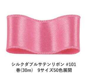 VN_uTe{ #101 CgR[ 15mm (30m)@9TCY50FWJ@nhCh DIY | Ntg ޗ  CN Ribbon Bon