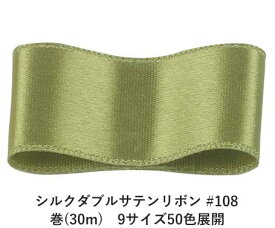 楽天市場 サテンリボン 50mmの通販
