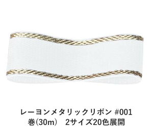 [^bN{ #001 zCg 18mm (30m)@2TCY20FWJ@nhCh DIY | Ntg ޗ  CN Ribbon Bon